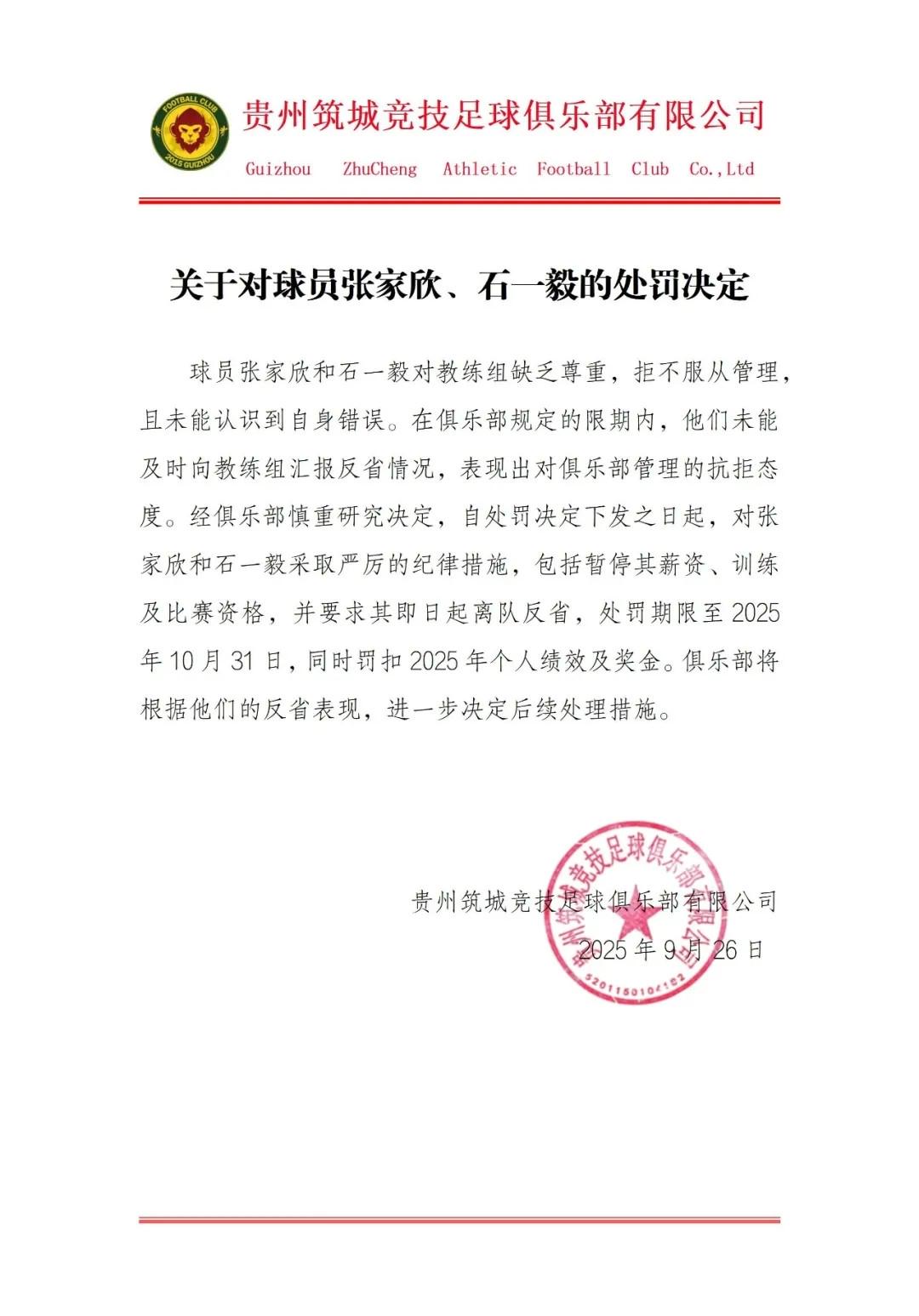 石一毅采取, 尊重 石一毅采取, 尊重