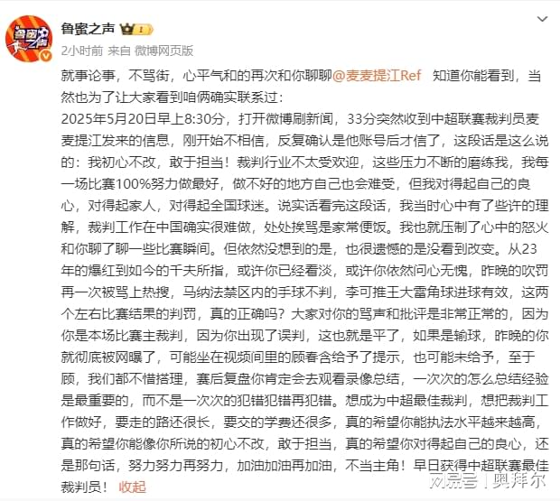 视频助理裁, 了误判, 主裁判麦麦 视频助理裁, 了误判, 主裁判麦麦